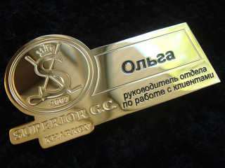 іменні бейджі "Superior Golf & Spa Resort"