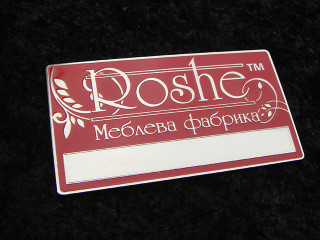 фірмові бейджики з логотипом "roshe"