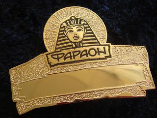 badges "Pharaoh"