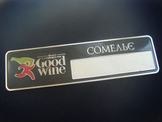 Metal badges with a window for the name "Good wine"
