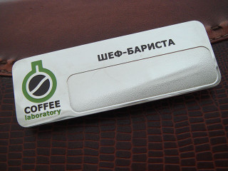 Metal badges for the "coffee laboratory" staff