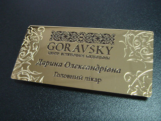 бейджи "goravsky"