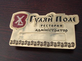 badges for staff "walk the field"