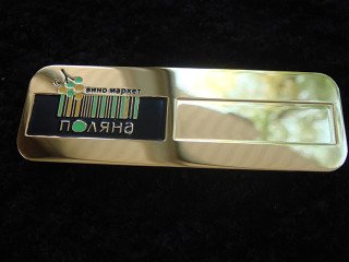 corporate badges from metal "polyana"