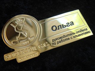 іменні бейджі "Superior Golf & Spa Resort"