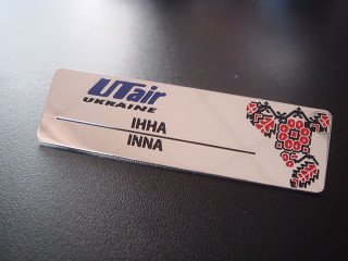 іменні бейджі з гравіюванням "utair"