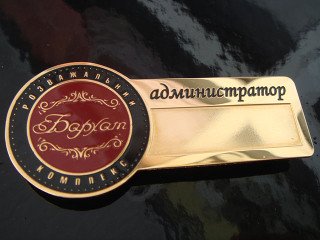 фірмові бейджи з логотипом і посадою