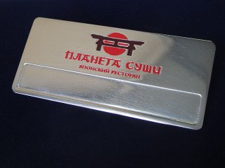 Бейджи на заказ - бейджи травление "планета суши" 