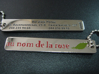 брелоки "в ім'я троянди"