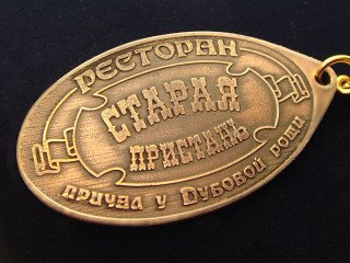брелки "старая пристань"