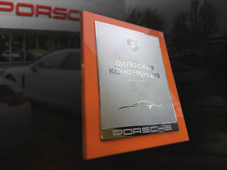 дипломы "porshe"