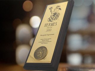 дипломы "hermes"