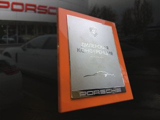 дипломы "porshe"