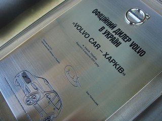 Сертификат "Volvo"