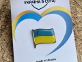 значок флаг с трезубцем - Государственный флаг Украины