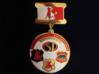 медалі на планці - підвісі "Суперсімейка"