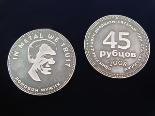 монета з портретом на ювілей "рубцов"