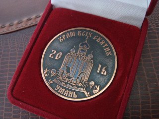 Памятные монеты "Храм всех Святых"