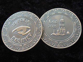 монеты "эксимер"