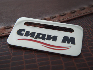 шильды металлические на мебель "сиди м"