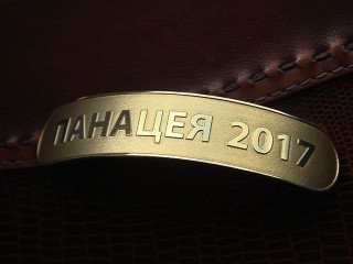 etched brass nameplates "panacea"