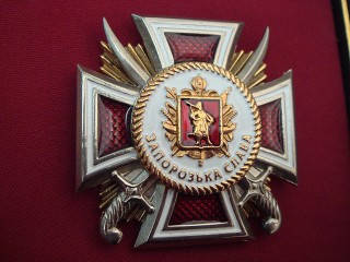 орден "запорізька слава"