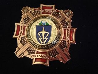 нагрудний знак відмінності "Спецзв'язок"