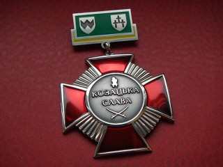 Нагрудні знаки на планці "Козацька Слава"