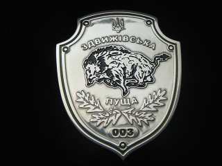 Metal chevron "Zdvizhіvska Pushcha"