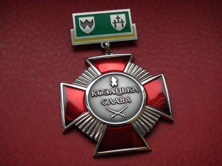 Нагрудні знаки на планці "Козацька Слава"