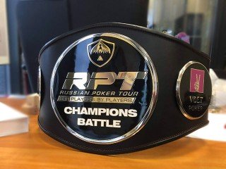 пояс чемпиона турнира по покеру PRT Russian poker tour