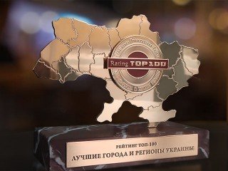 Prize - Award "Rating TOP 100"