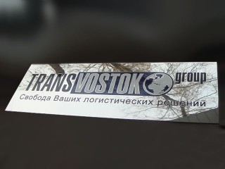 metal plate "transvostok"