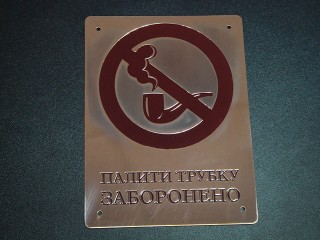 no smoking metal plates