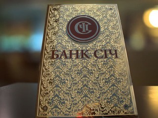 front plate of metal "Bank Sich"