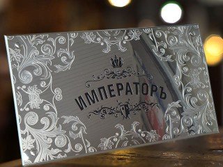 фасадная табличка "император"
