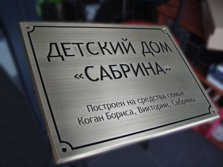 Brass plate on the facade