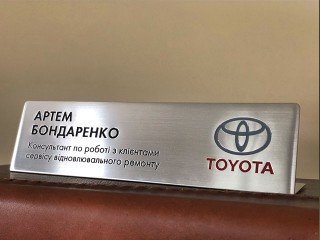 табличка с должностью настольная