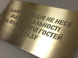 информационная офисная табличка из латуни