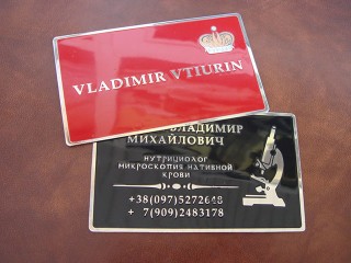 візитки з металу "vv-ks vtiurin"