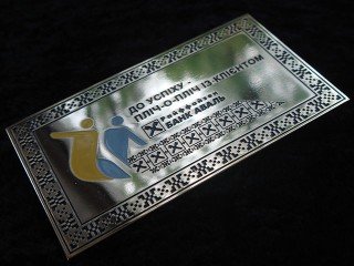 Corporate card "Raiffeisen Bank Aval"